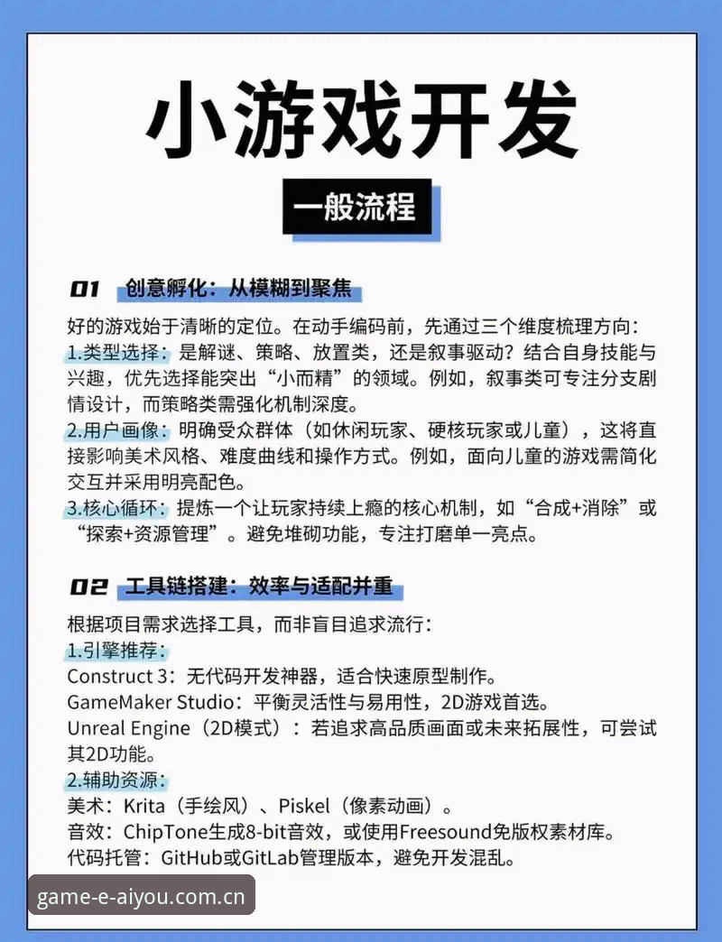 爱游戏平台最新动态：v2.1.0版本使用技巧全解析，用户周敏亲测高效体验