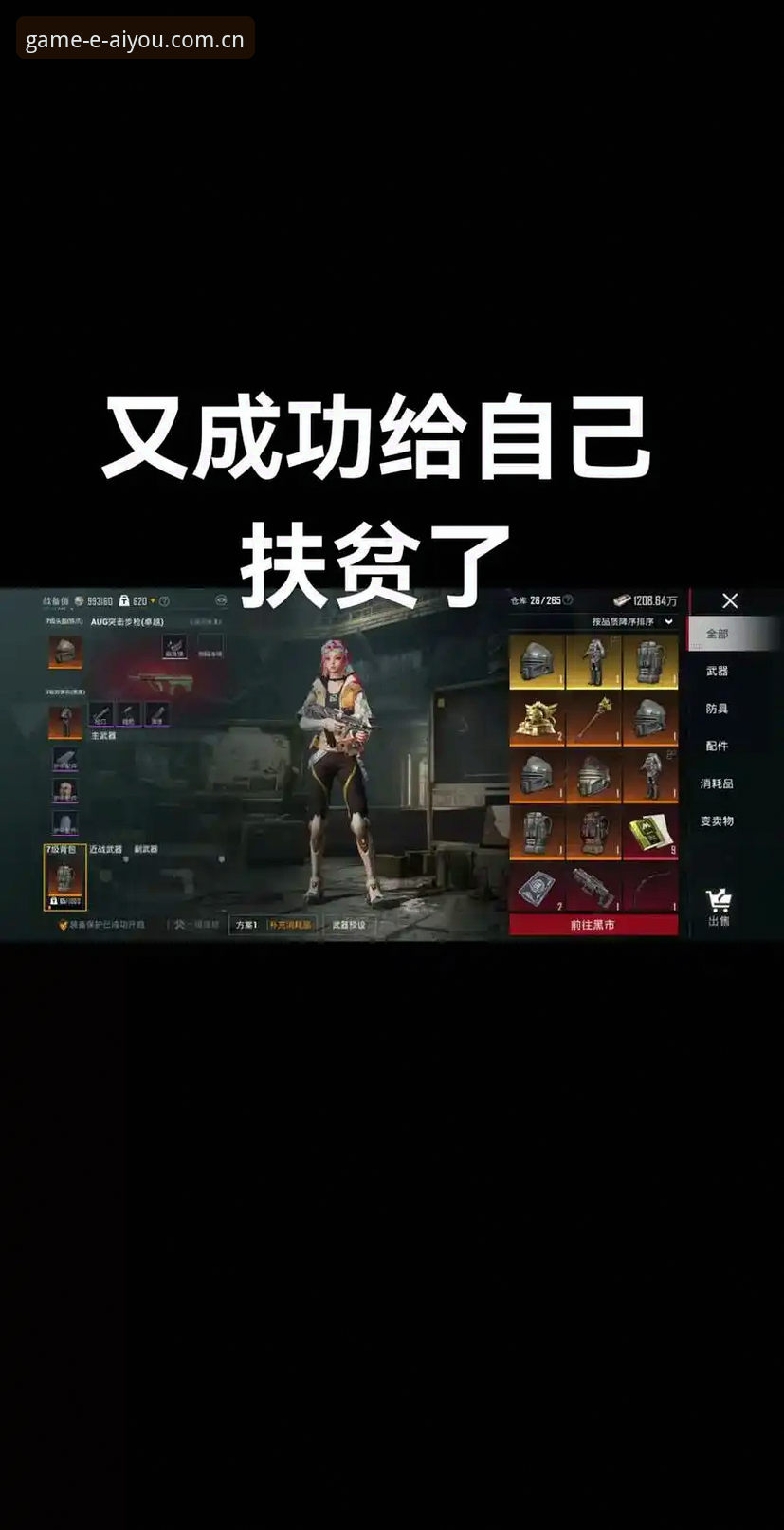 3个关键步骤掌握爱游戏下载教程：从官网安装到v2.1.0版本功能实测