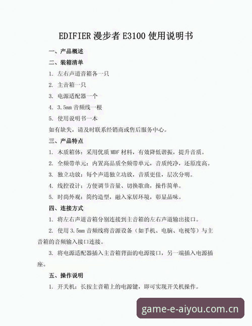 爱游戏官网使用教程：从安装到极致体验的完整指南